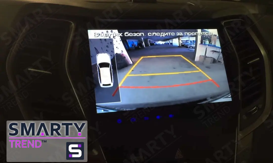 SMARTY Trend is compatible with parking sensors and a rearview camera 